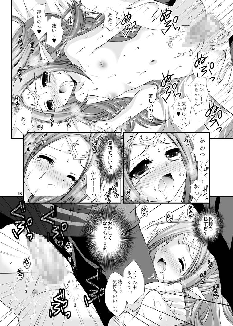 [ARC (多摩川雪丸)] 子作りするの! (ファイアーエムブレム 覚醒) [DL版]
