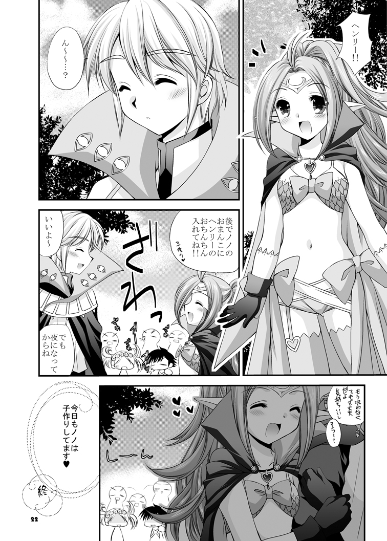 [ARC (多摩川雪丸)] 子作りするの! (ファイアーエムブレム 覚醒) [DL版]