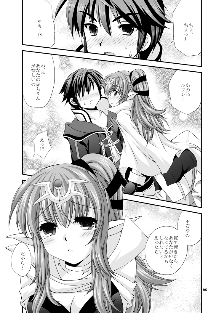 [ARC (多摩川雪丸)] 子作りするの! (ファイアーエムブレム 覚醒) [DL版]