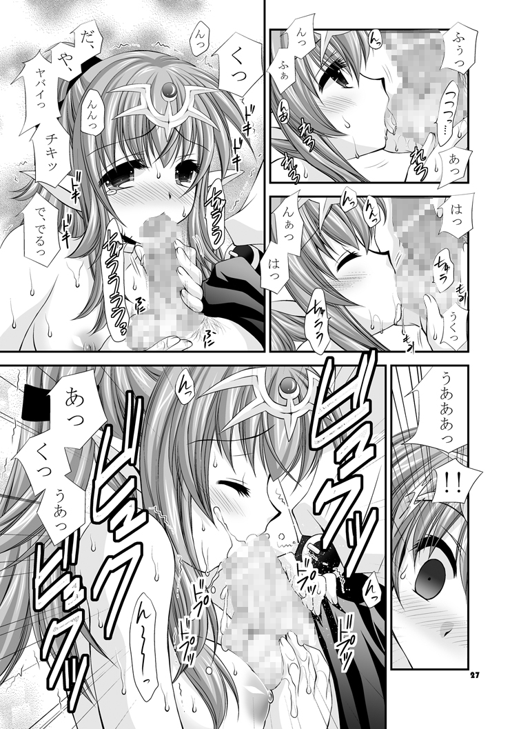 [ARC (多摩川雪丸)] 子作りするの! (ファイアーエムブレム 覚醒) [DL版]