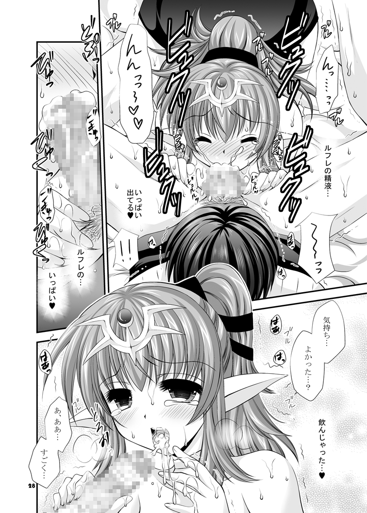 [ARC (多摩川雪丸)] 子作りするの! (ファイアーエムブレム 覚醒) [DL版]