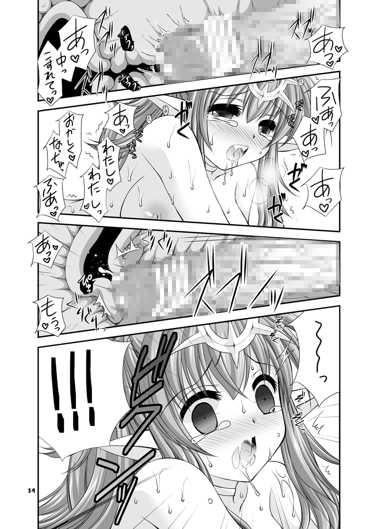 [ARC (多摩川雪丸)] 子作りするの! (ファイアーエムブレム 覚醒) [DL版]