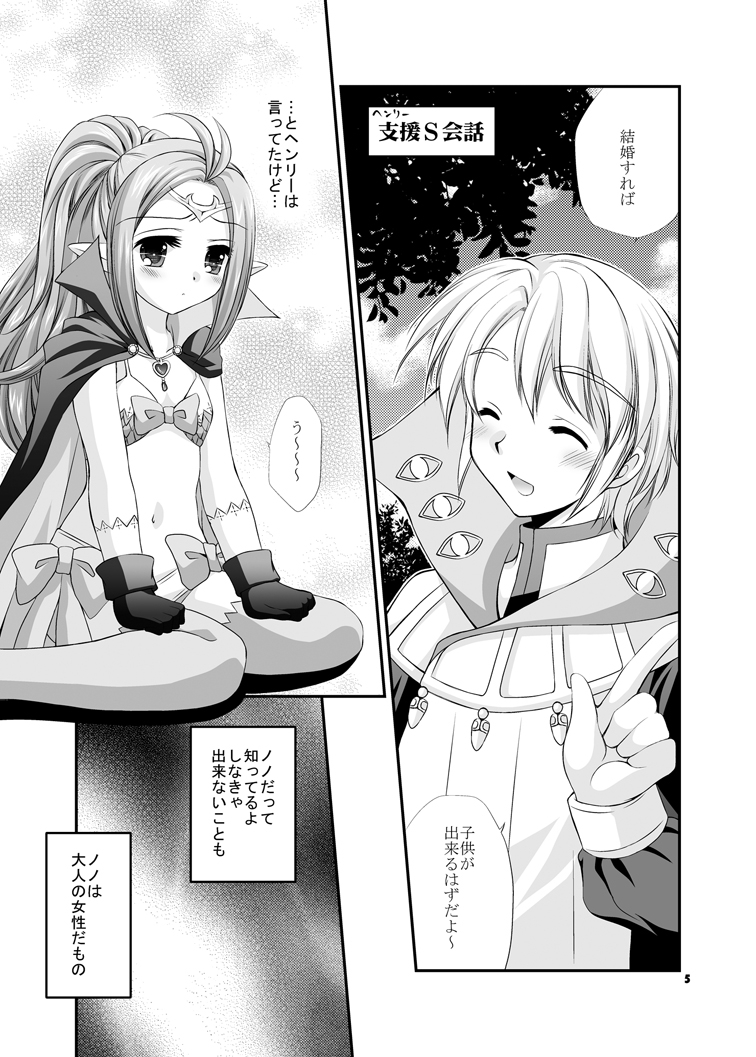 [ARC (多摩川雪丸)] 子作りするの! (ファイアーエムブレム 覚醒) [DL版]