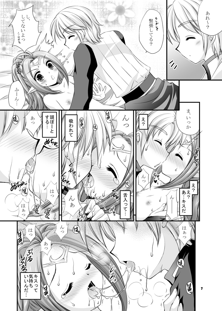 [ARC (多摩川雪丸)] 子作りするの! (ファイアーエムブレム 覚醒) [DL版]
