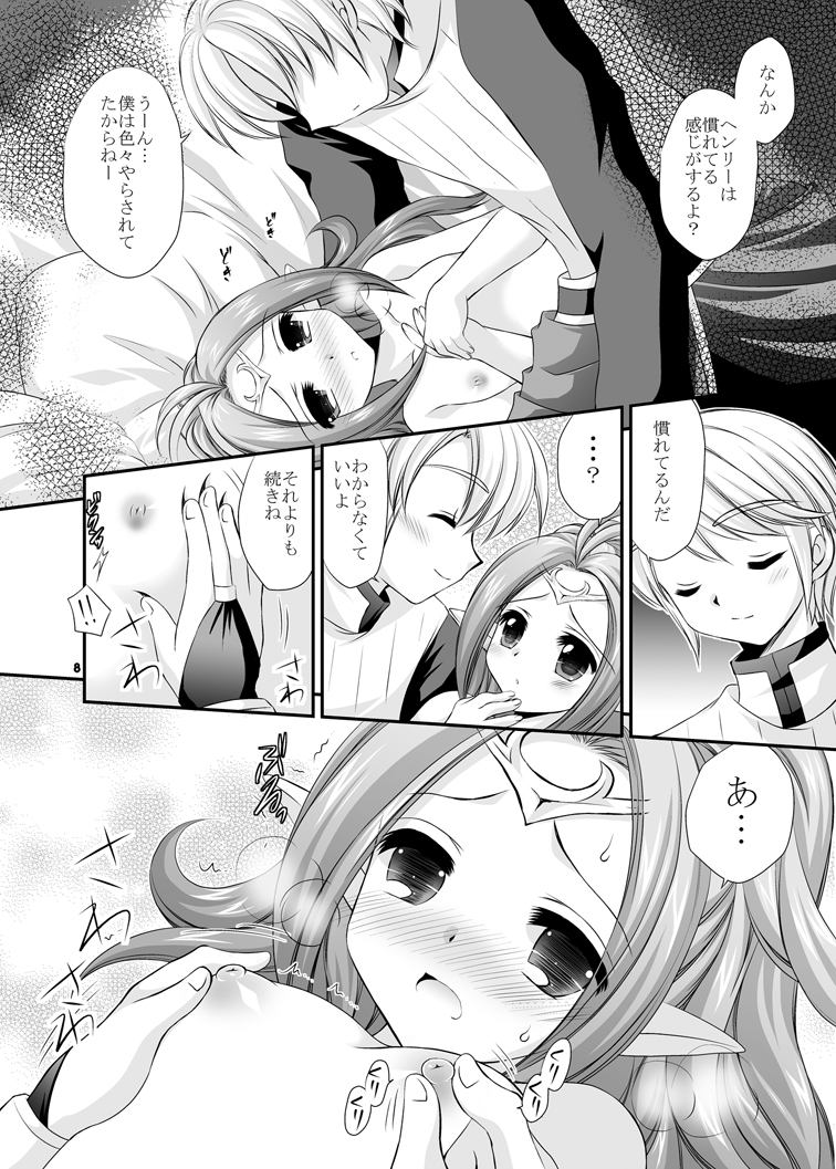 [ARC (多摩川雪丸)] 子作りするの! (ファイアーエムブレム 覚醒) [DL版]