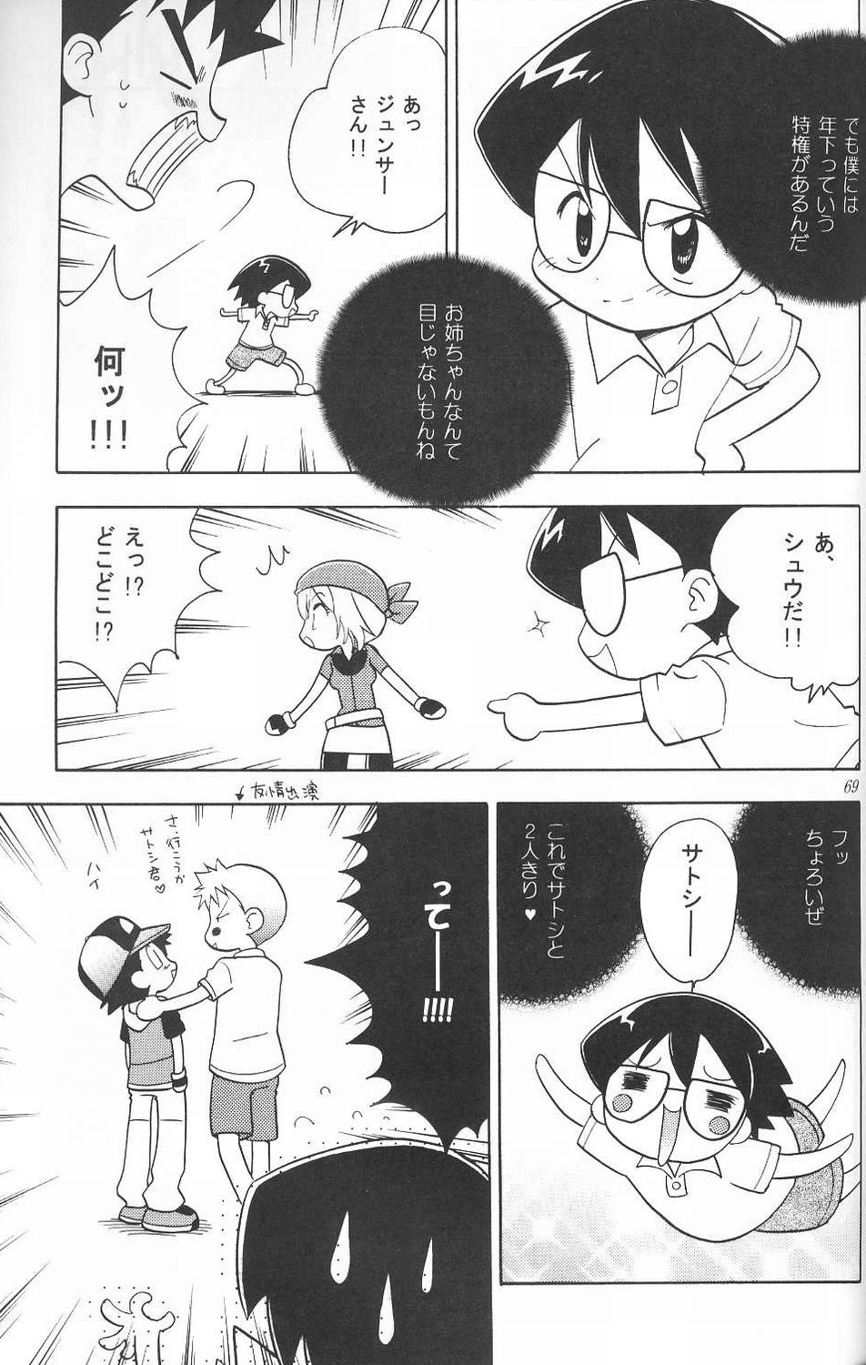 (C65) [くりこみ (安達ひみ子)] Golden Smile (ポケットモンスター)