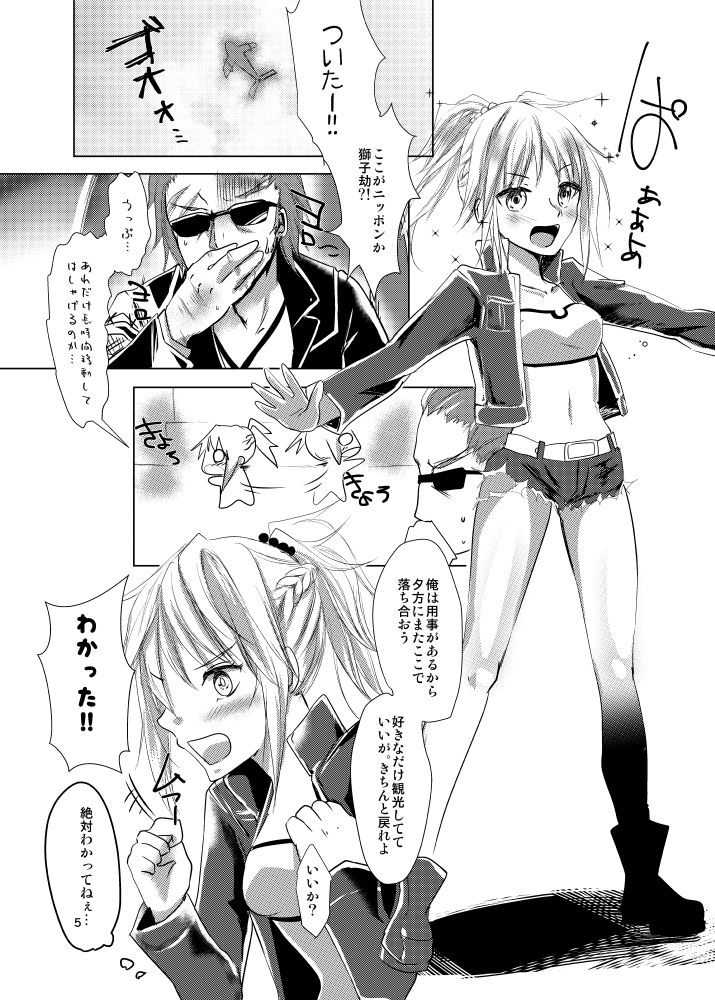 (C87) [ぐみんちゅ (よるとり)] 輪姦性ブリテンアーサー (Fate/Apocrypha) [見本]