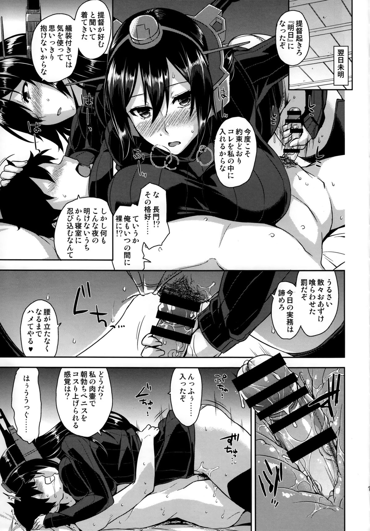 (C87) [Σ-Arts (神毛物由宇)] 戦艦トールガール (艦隊これくしょん -艦これ-)