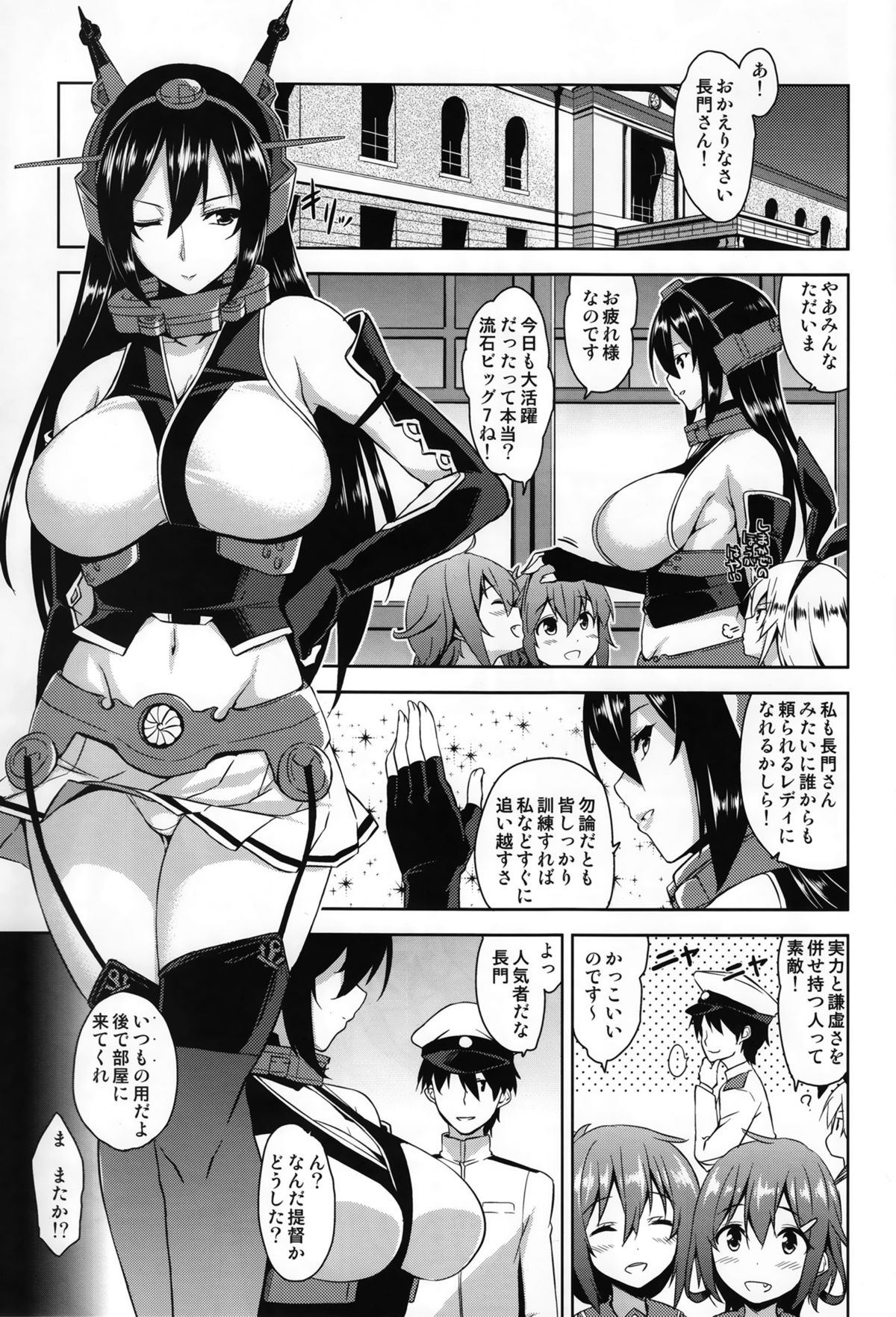 (C87) [Σ-Arts (神毛物由宇)] 戦艦トールガール (艦隊これくしょん -艦これ-)