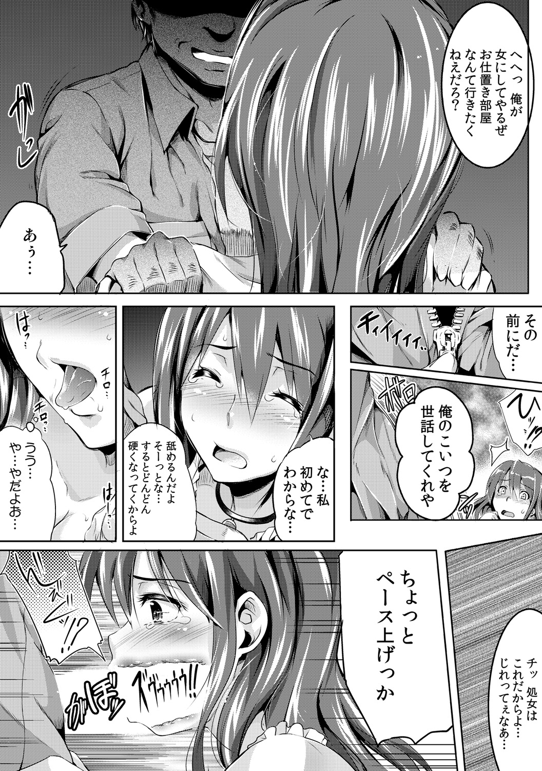 [あしもと☆よいか、赤髭] 強制タネ付け抽選会～当たれば即はめルーレット～(1) [DL版]