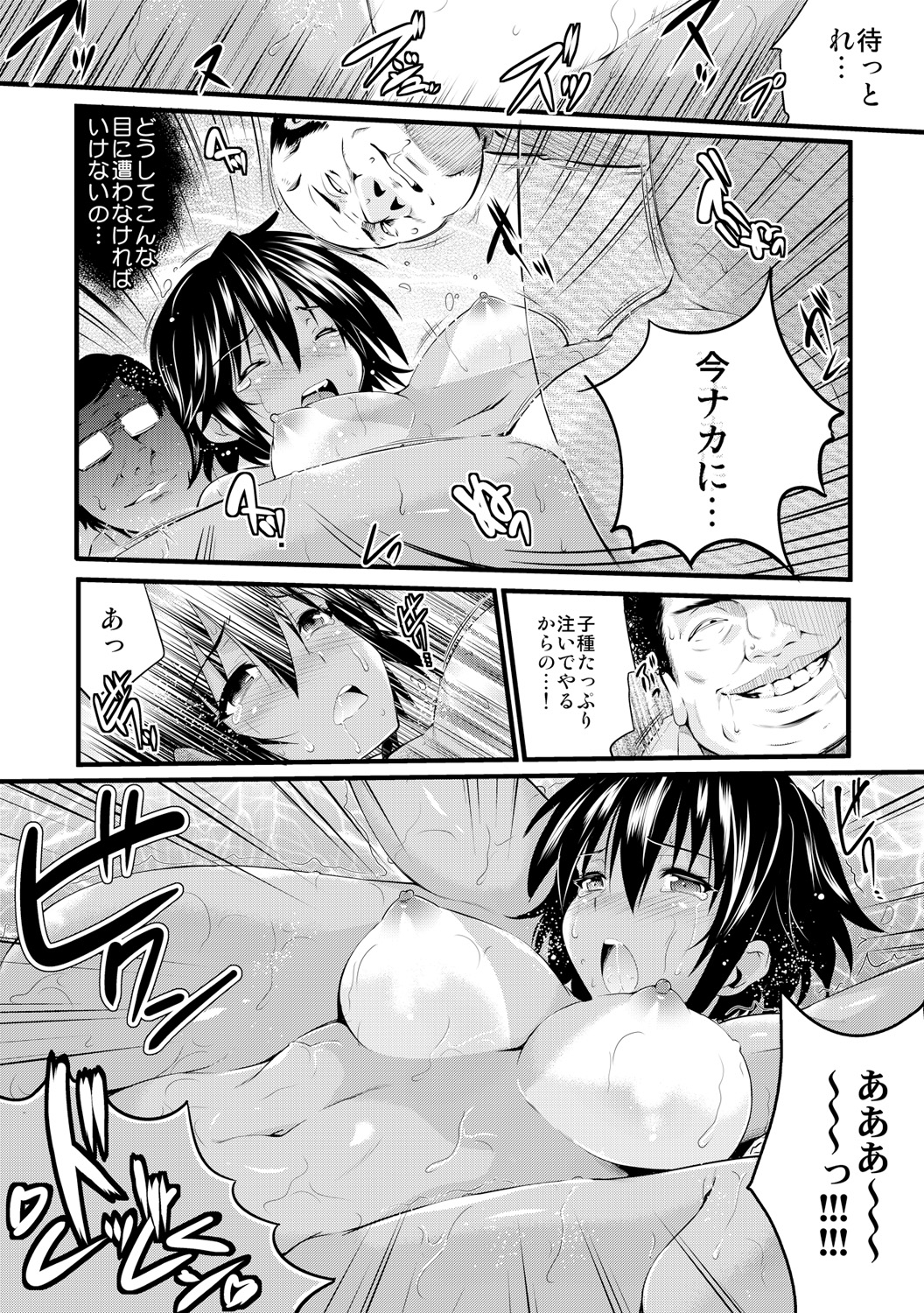 [あしもと☆よいか、赤髭] 強制タネ付け抽選会～当たれば即はめルーレット～(1) [DL版]