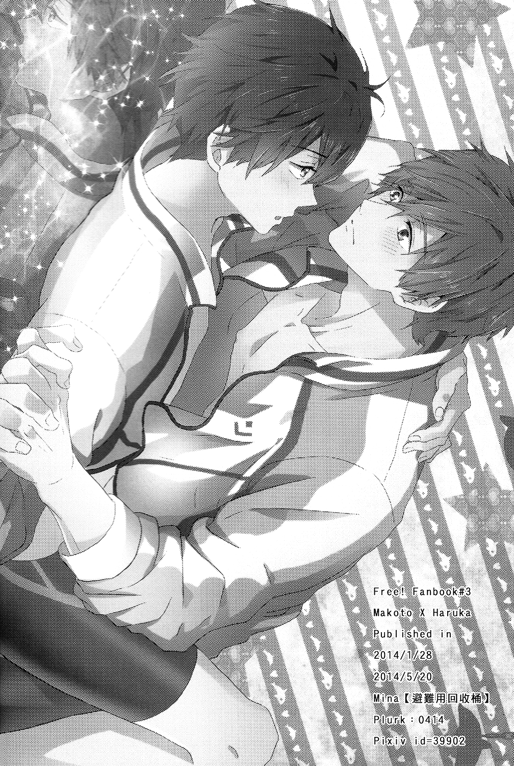 (SPARK9) [避難回収桶 (Mina)] 真琴なら食べられてもいいよ (Free!) [英訳] [無修正]
