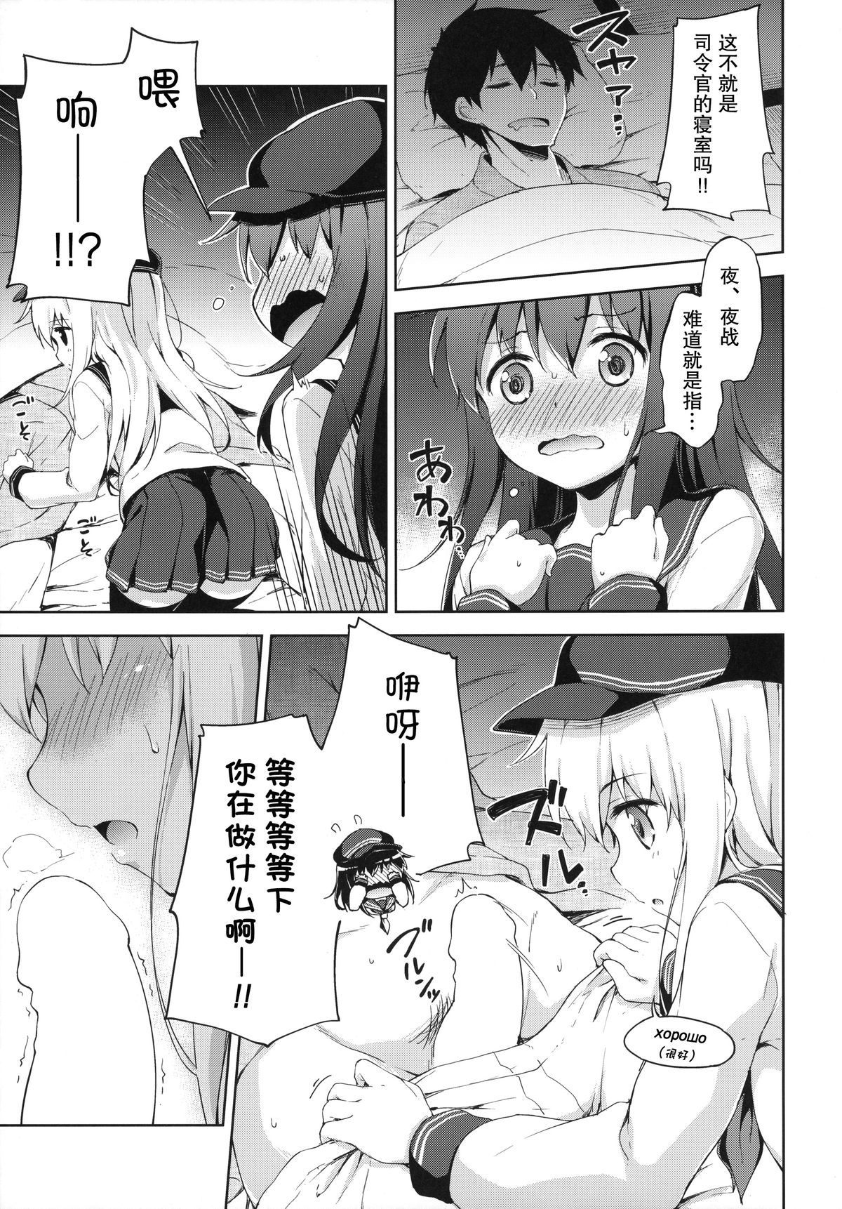 (C87) [たこ焼き畑 (たこ焼き)] もっと第六ちっくす! (艦隊これくしょん -艦これ-) [中国翻訳]