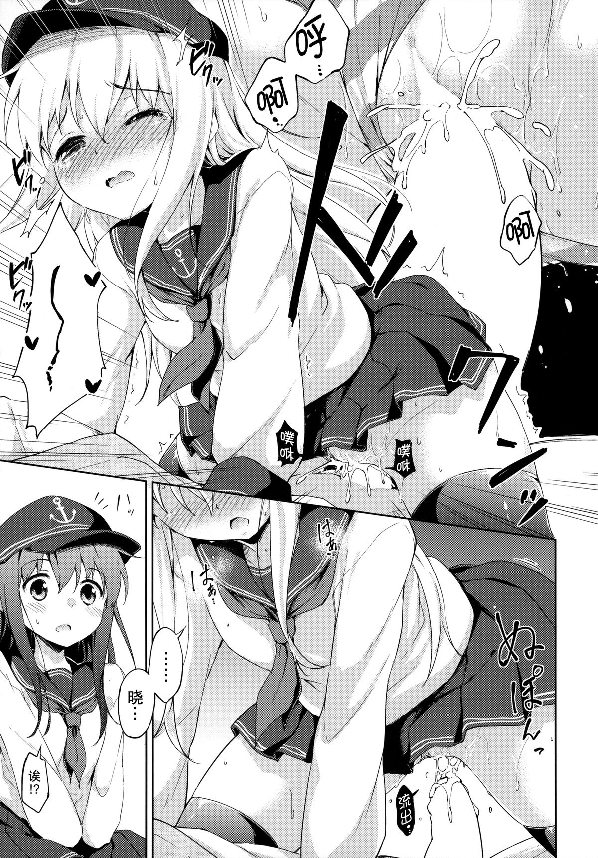 (C87) [たこ焼き畑 (たこ焼き)] もっと第六ちっくす! (艦隊これくしょん -艦これ-) [中国翻訳]