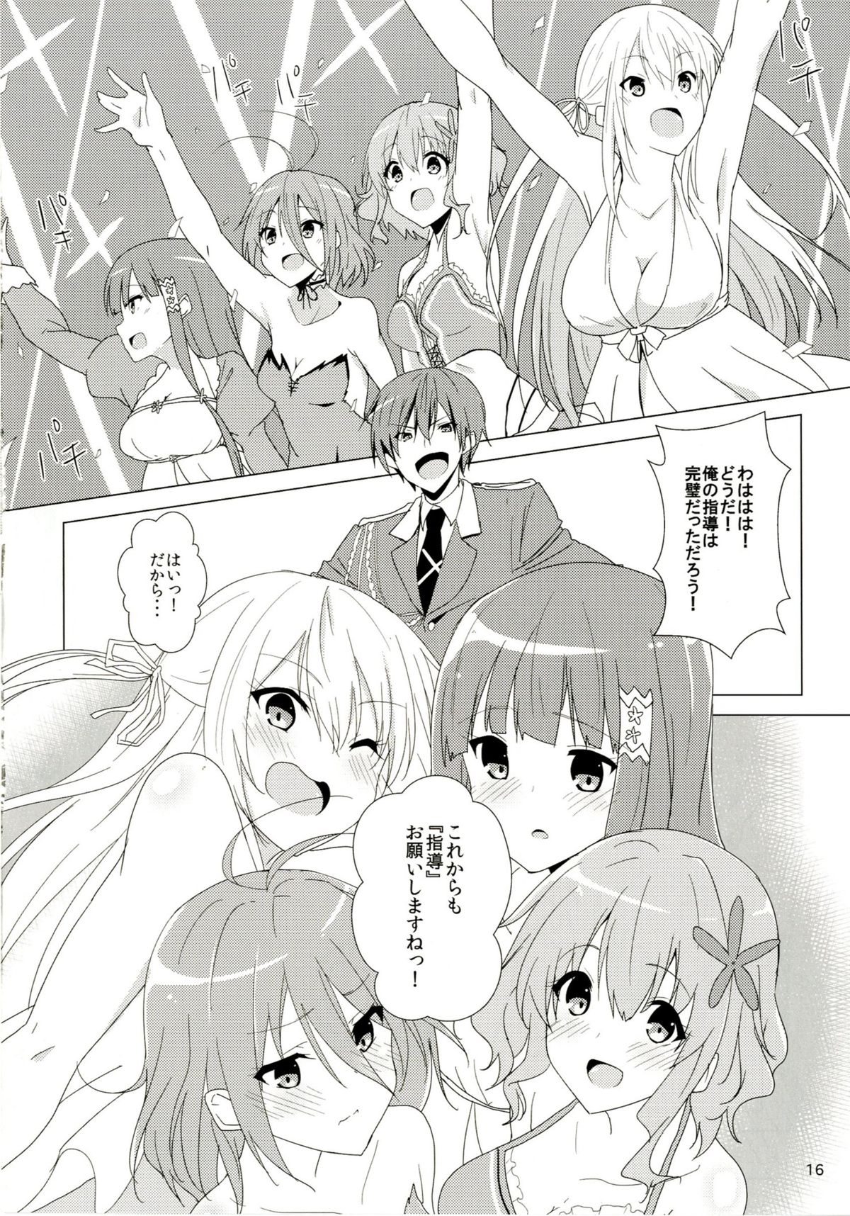 (C87) [咳寝 (咳寝はじめ)] エレメンタリオでイきましょう! (甘城ブリリアントパーク)
