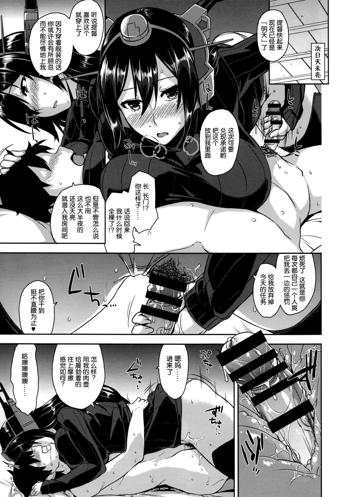 (C87) [Σ-Arts( 神毛物由宇 )] 戦艦トールガール (艦隊これくしょん-艦これ-) [中国翻訳]