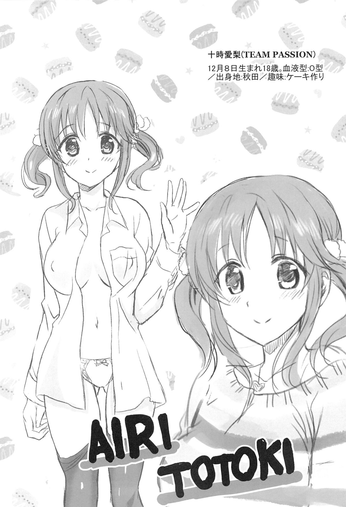 (C87) [ねこバス停 (しゃあ)] Passion Fruit Girls #十時愛梨 プリンセスバニーは眠らない。 (アイドルマスター シンデレラガールズ)