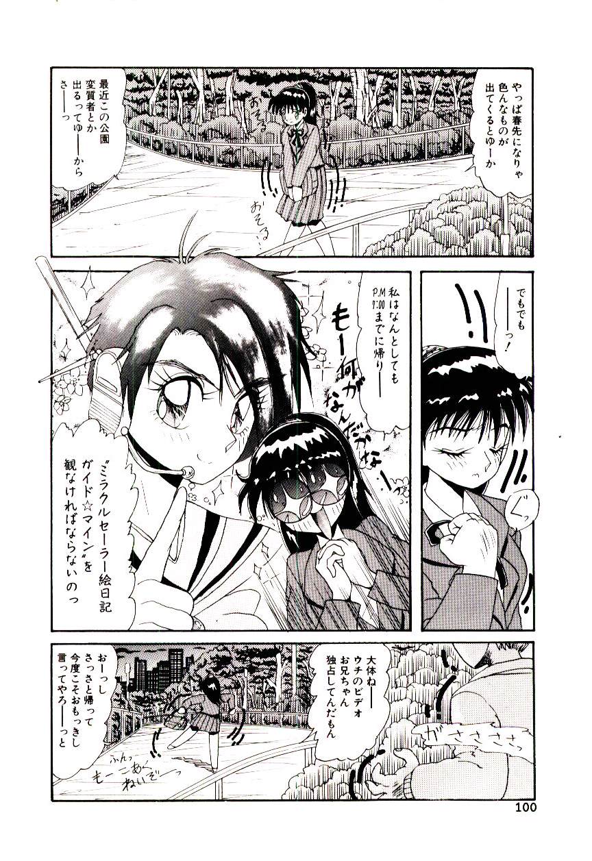 [ひりほりはりもる] いっぱい愛してねっ♥