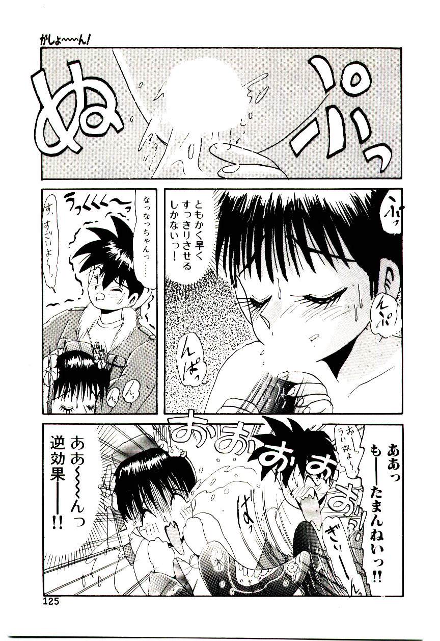 [ひりほりはりもる] いっぱい愛してねっ♥