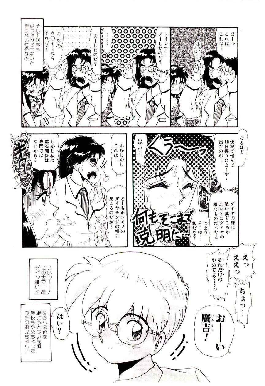 [ひりほりはりもる] いっぱい愛してねっ♥