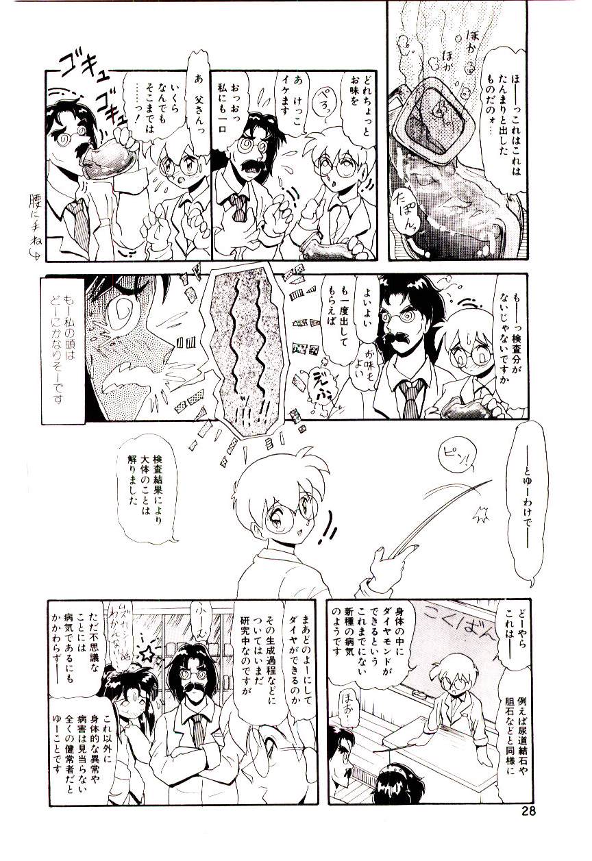 [ひりほりはりもる] いっぱい愛してねっ♥