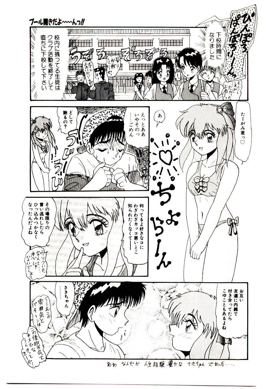 [ひりほりはりもる] いっぱい愛してねっ♥