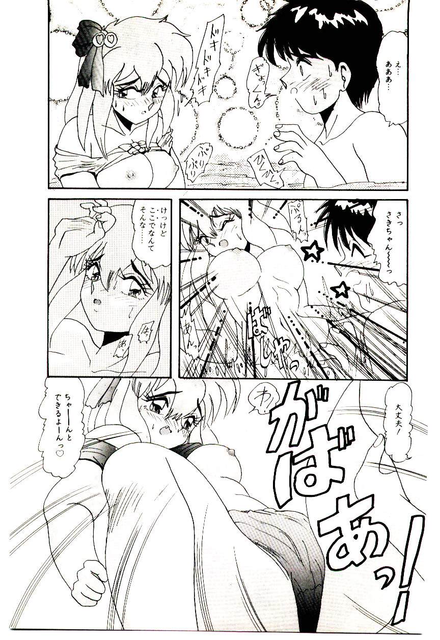 [ひりほりはりもる] いっぱい愛してねっ♥