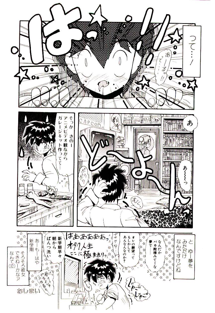 [ひりほりはりもる] いっぱい愛してねっ♥