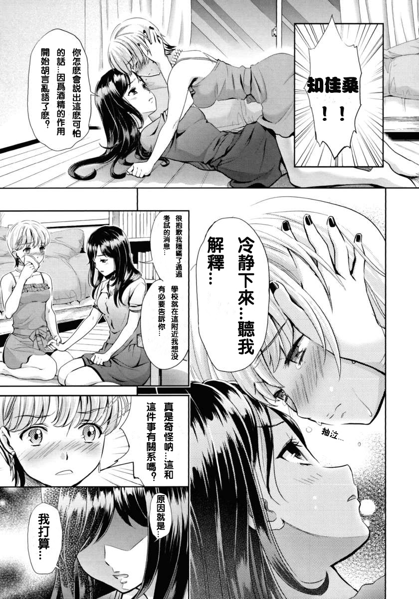 [うめ丸] 花談ークロユリー (彩百合 Vol.1) [中国翻訳]