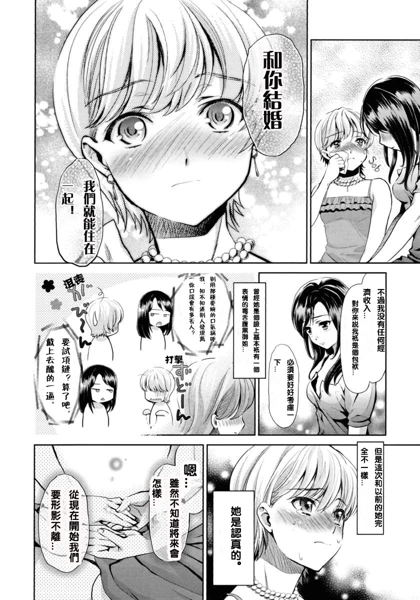 [うめ丸] 花談ークロユリー (彩百合 Vol.1) [中国翻訳]