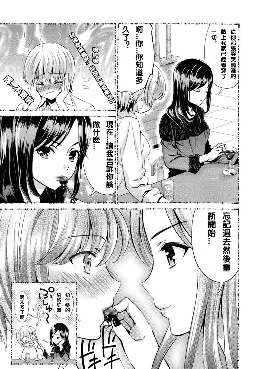 [うめ丸] 花談ークロユリー (彩百合 Vol.1) [中国翻訳]