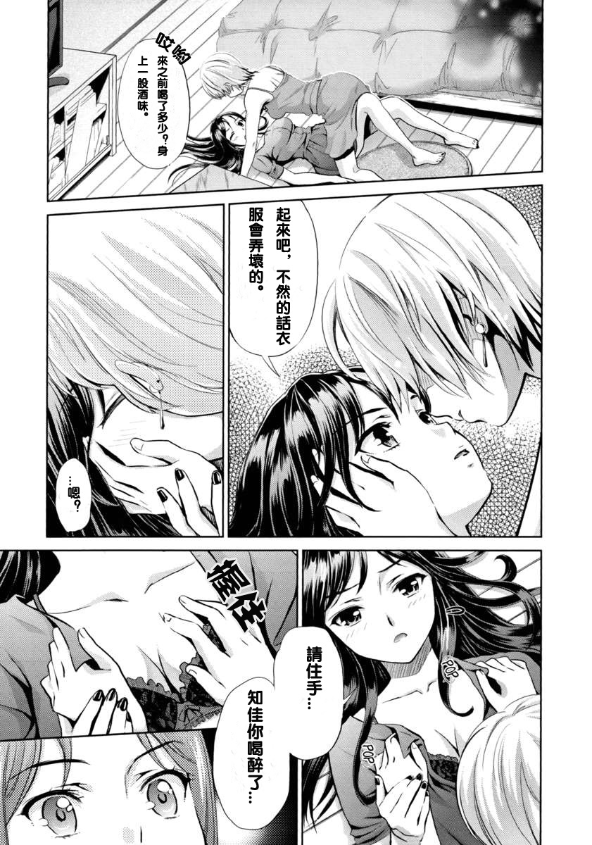 [うめ丸] 花談ークロユリー (彩百合 Vol.1) [中国翻訳]