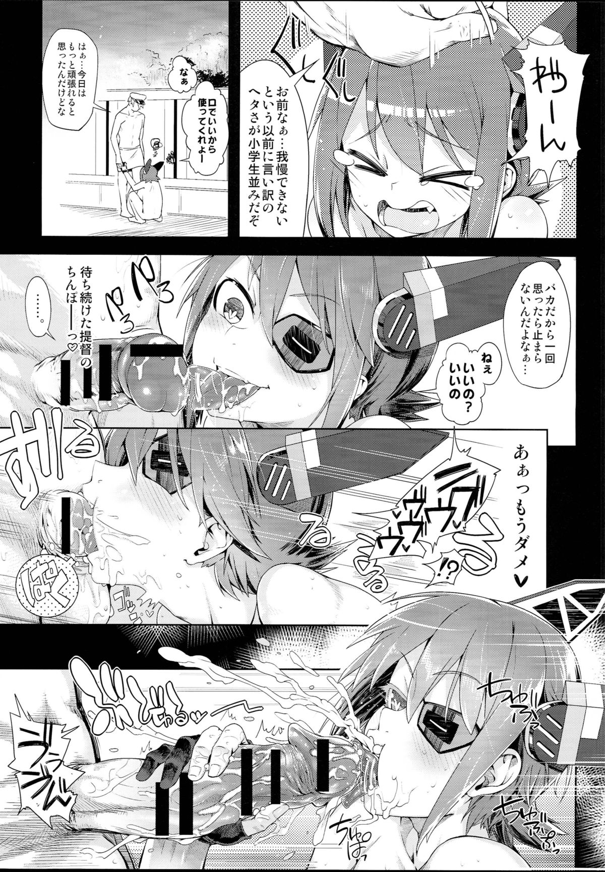 (C87) [櫻井大エネルギー (櫻井エネルギー)] STEH (艦隊これくしょん -艦これ-)