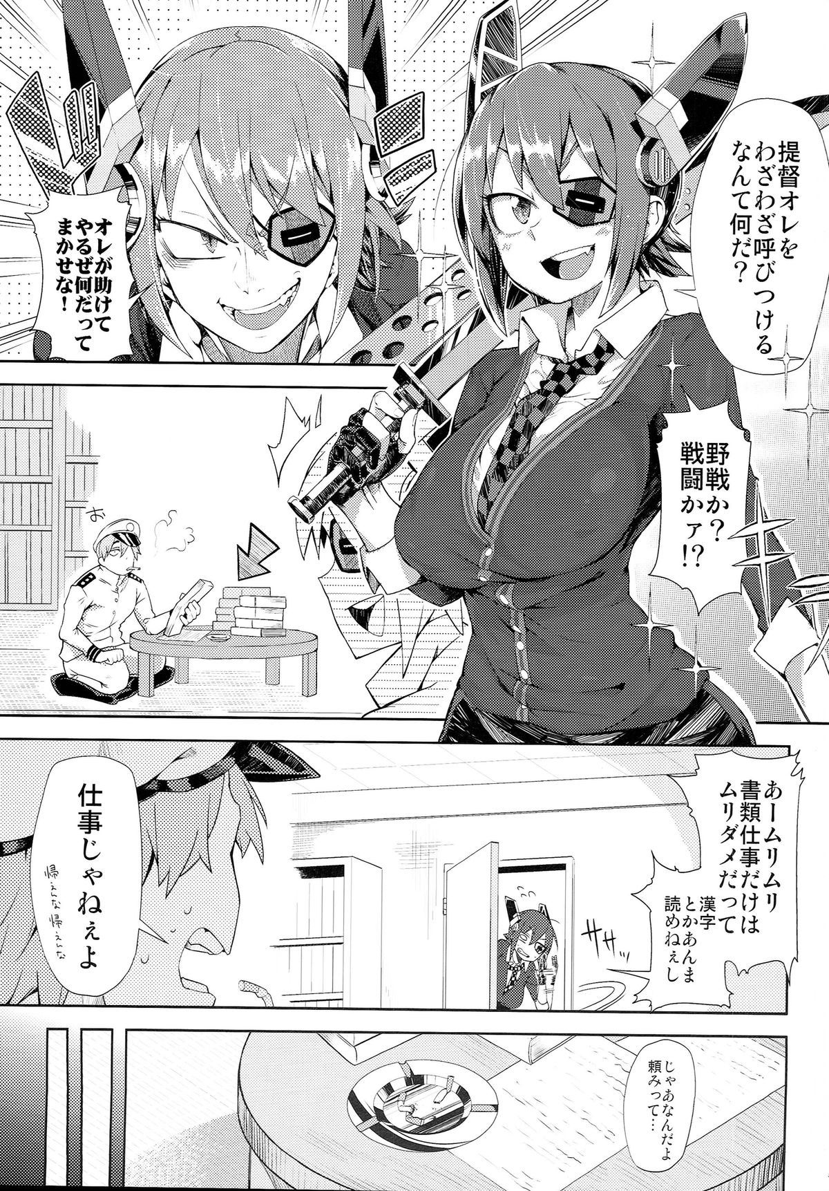 (C87) [櫻井大エネルギー (櫻井エネルギー)] STEH (艦隊これくしょん -艦これ-)