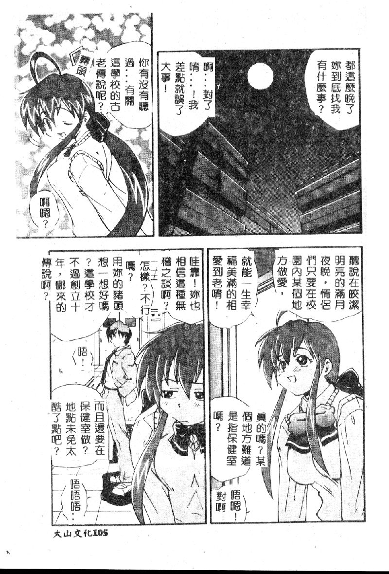 [吉川かば夫] 強襲おっぱい星人 [中国翻訳]