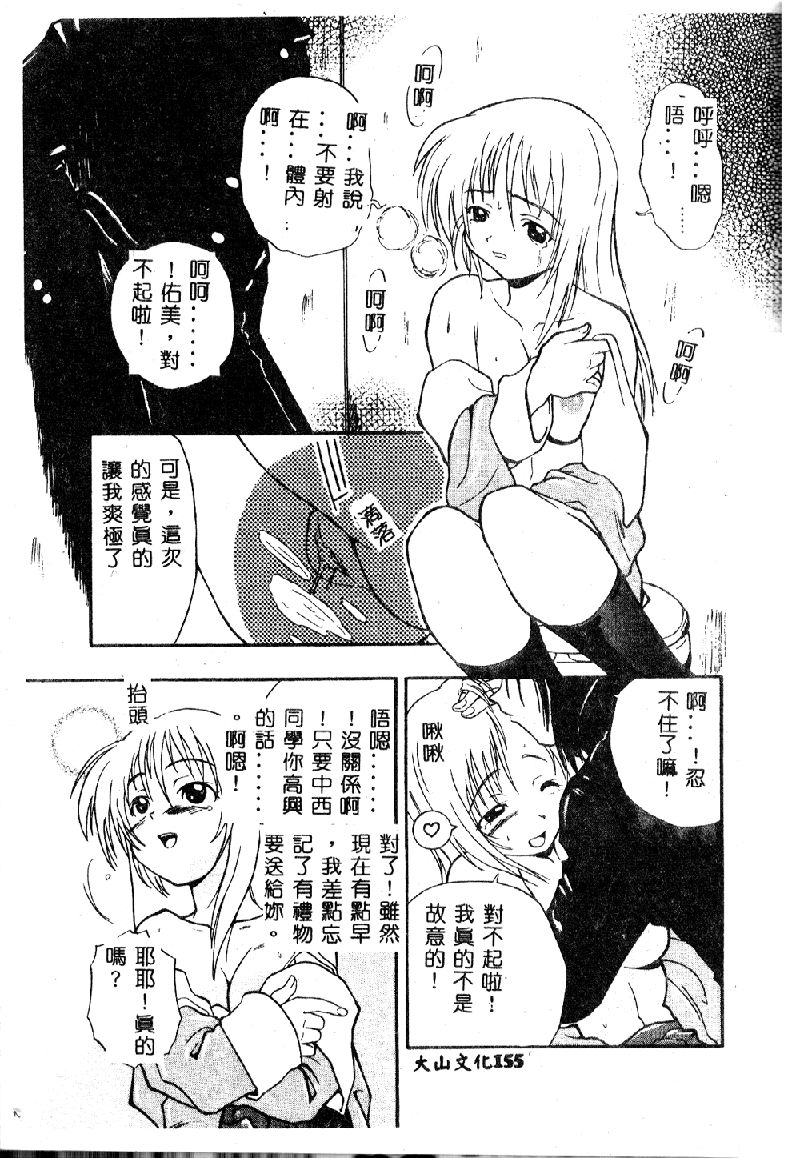 [吉川かば夫] 強襲おっぱい星人 [中国翻訳]