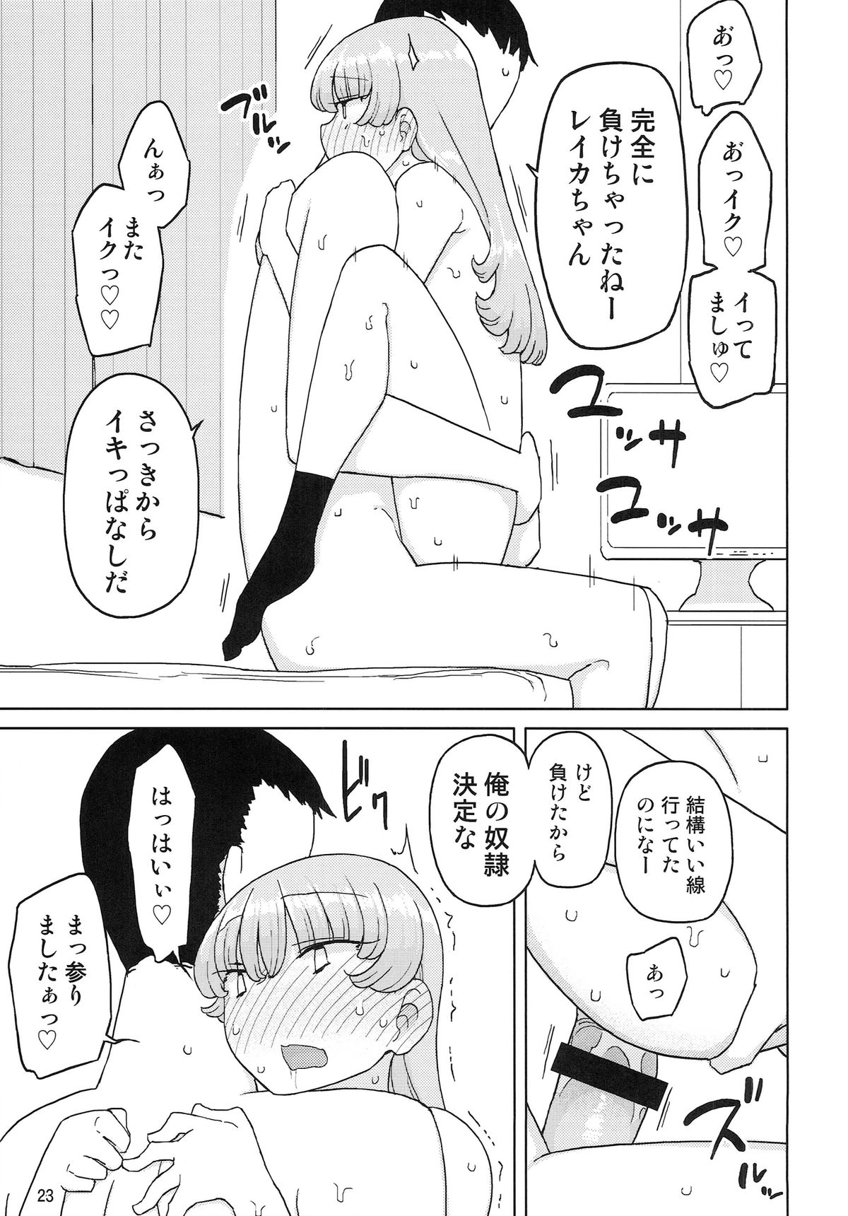 (C87) [せみもぐら (由家)] 催眠家庭教師の淫行