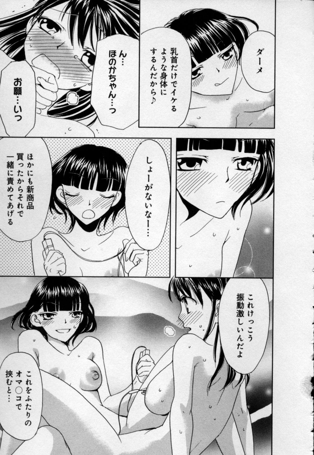 [樋口あや] 快感♥女の体になったオレ