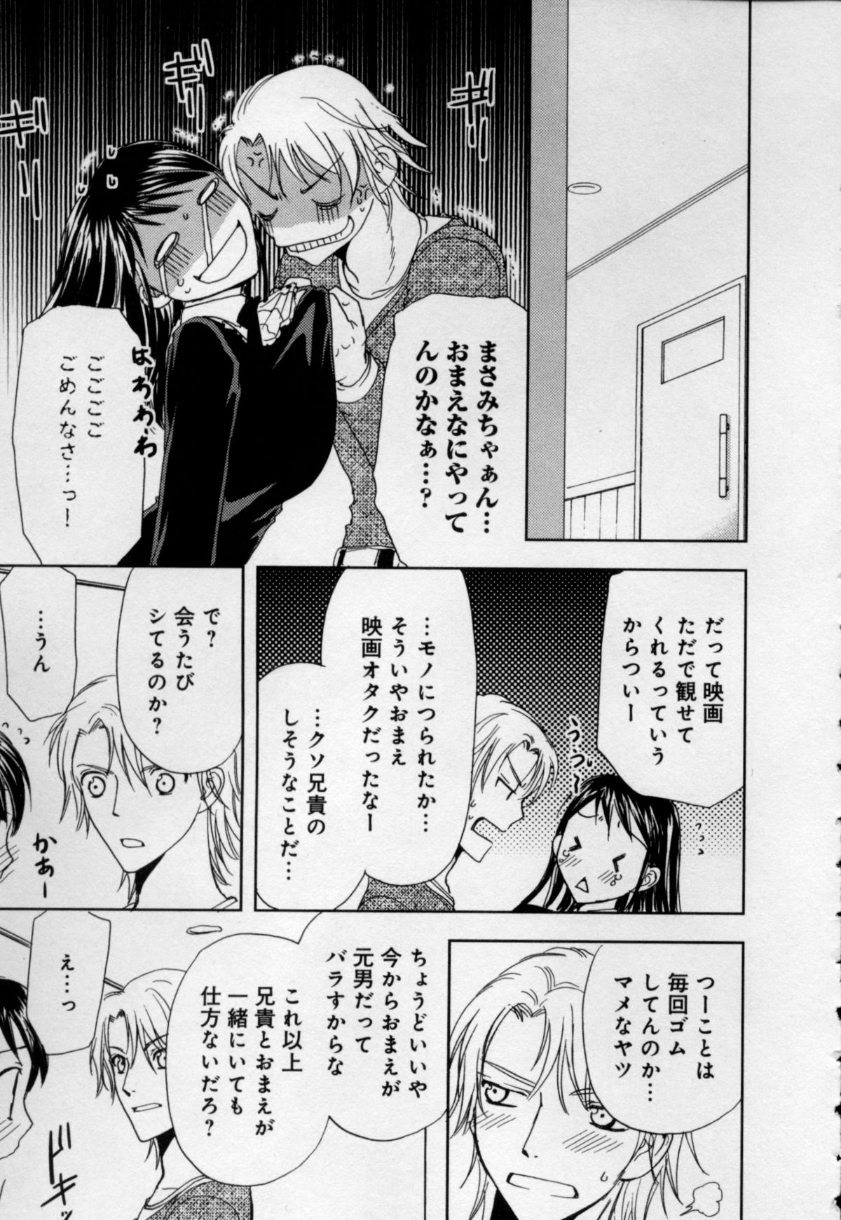 [樋口あや] 快感♥女の体になったオレ