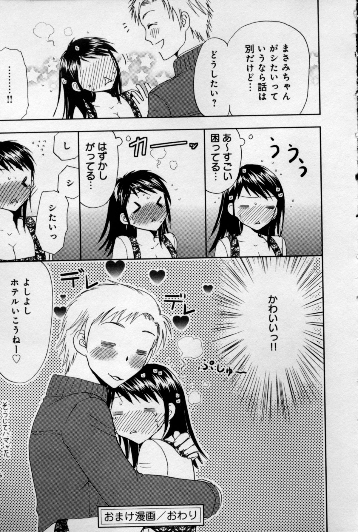 [樋口あや] 快感♥女の体になったオレ