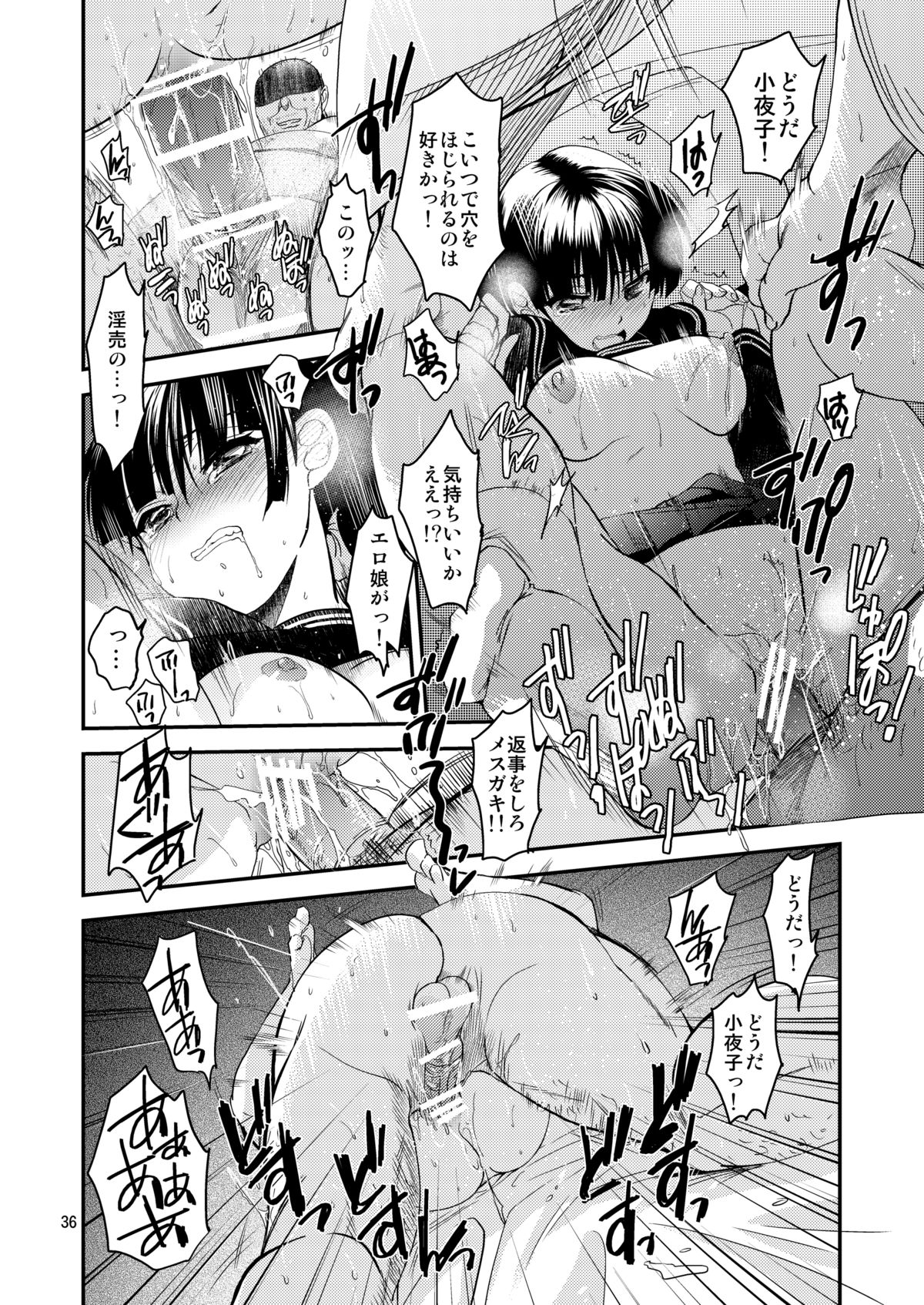 [床子屋 (HEIZO、鬼頭えん)] 小夜子の食卓 ～再会した幼なじみが、祖父の××になっていた～ [DL版]