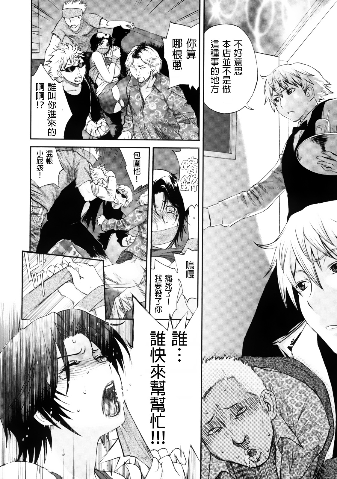 [みやびつづる] 母の哭く家 第5-8話 [中国翻訳]