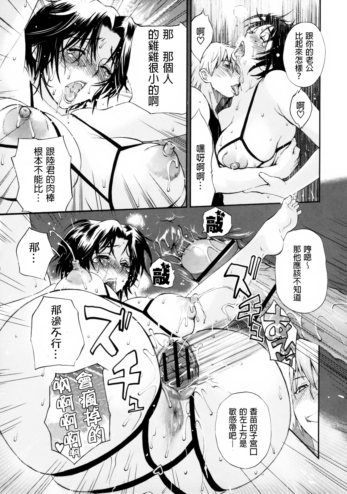 [みやびつづる] 母の哭く家 第5-8話 [中国翻訳]
