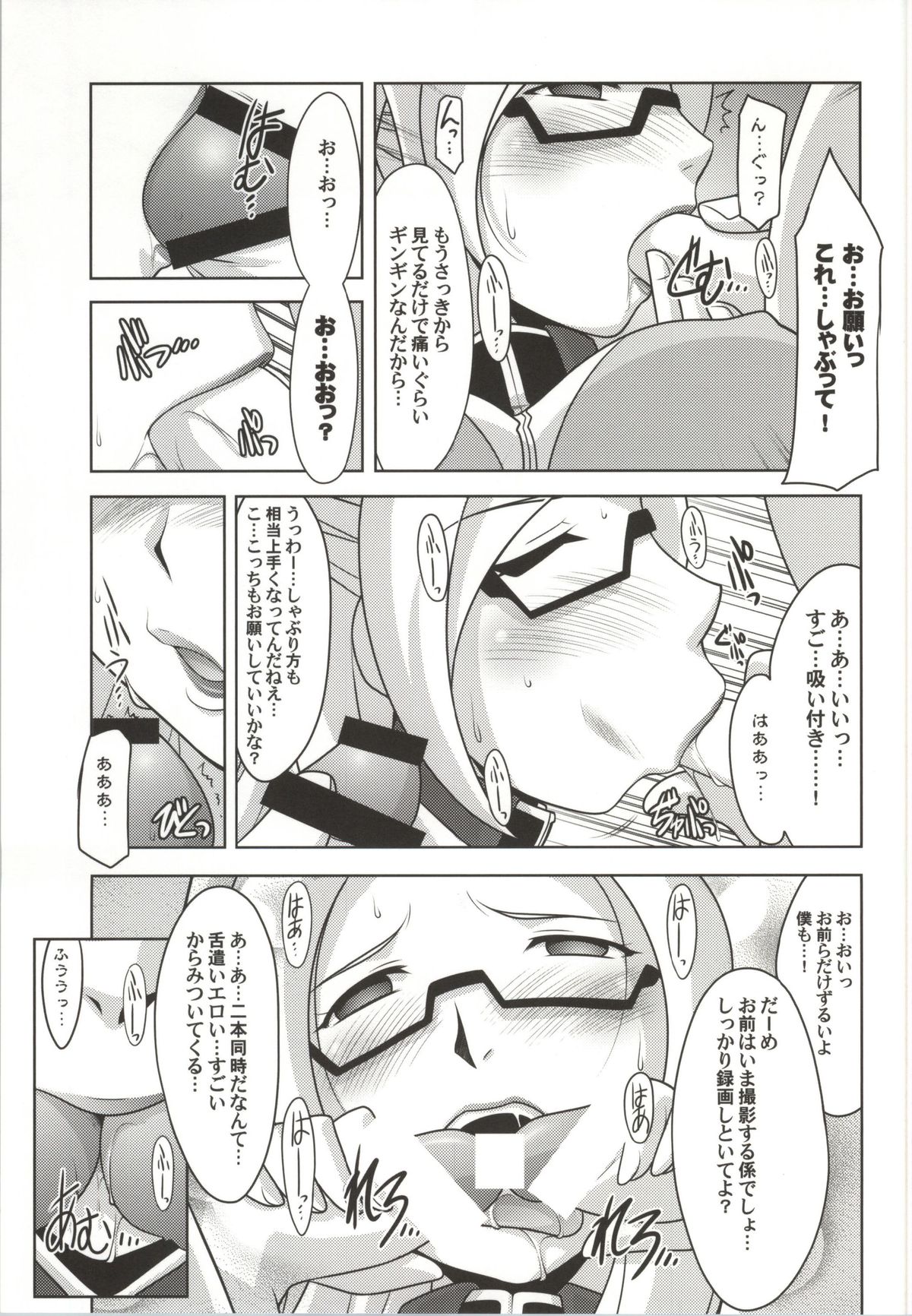 (COMIC1☆8) [U・A大作戦 (原田将太郎)] 瑠璃堂画報 CODE:52 (ガンダムビルドファイターズ)