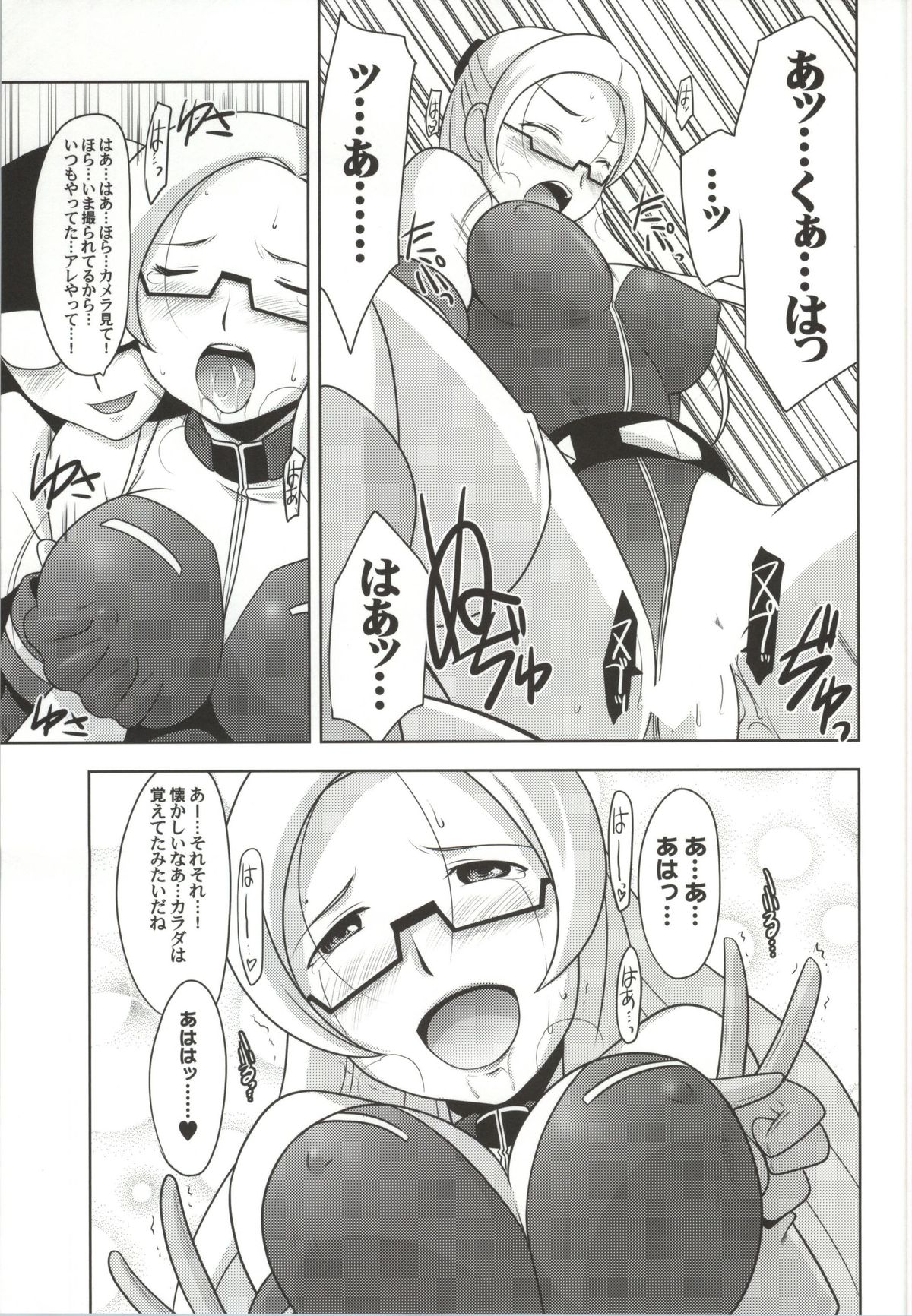 (COMIC1☆8) [U・A大作戦 (原田将太郎)] 瑠璃堂画報 CODE:52 (ガンダムビルドファイターズ)