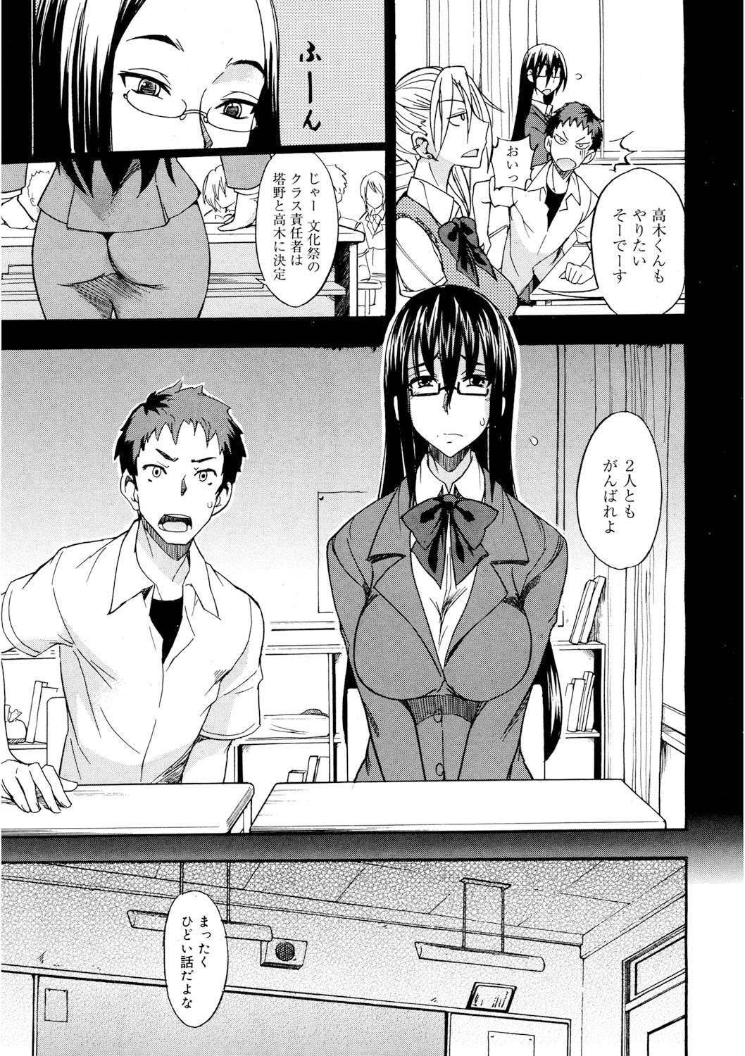 [isao] えっちーMAX!! [DL版]