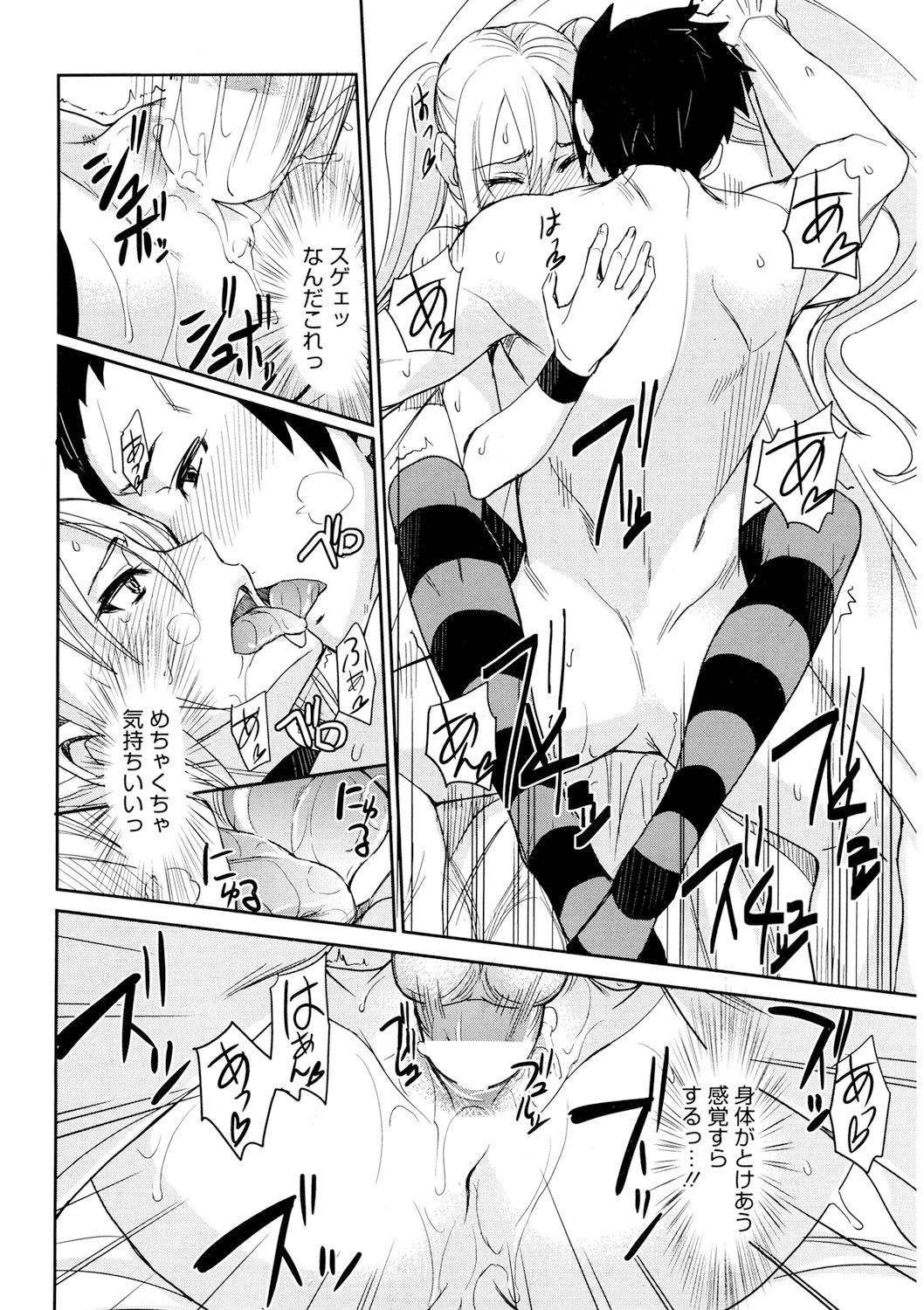 [isao] えっちーMAX!! [DL版]