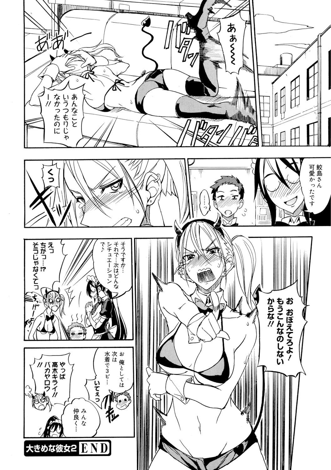 [isao] えっちーMAX!! [DL版]
