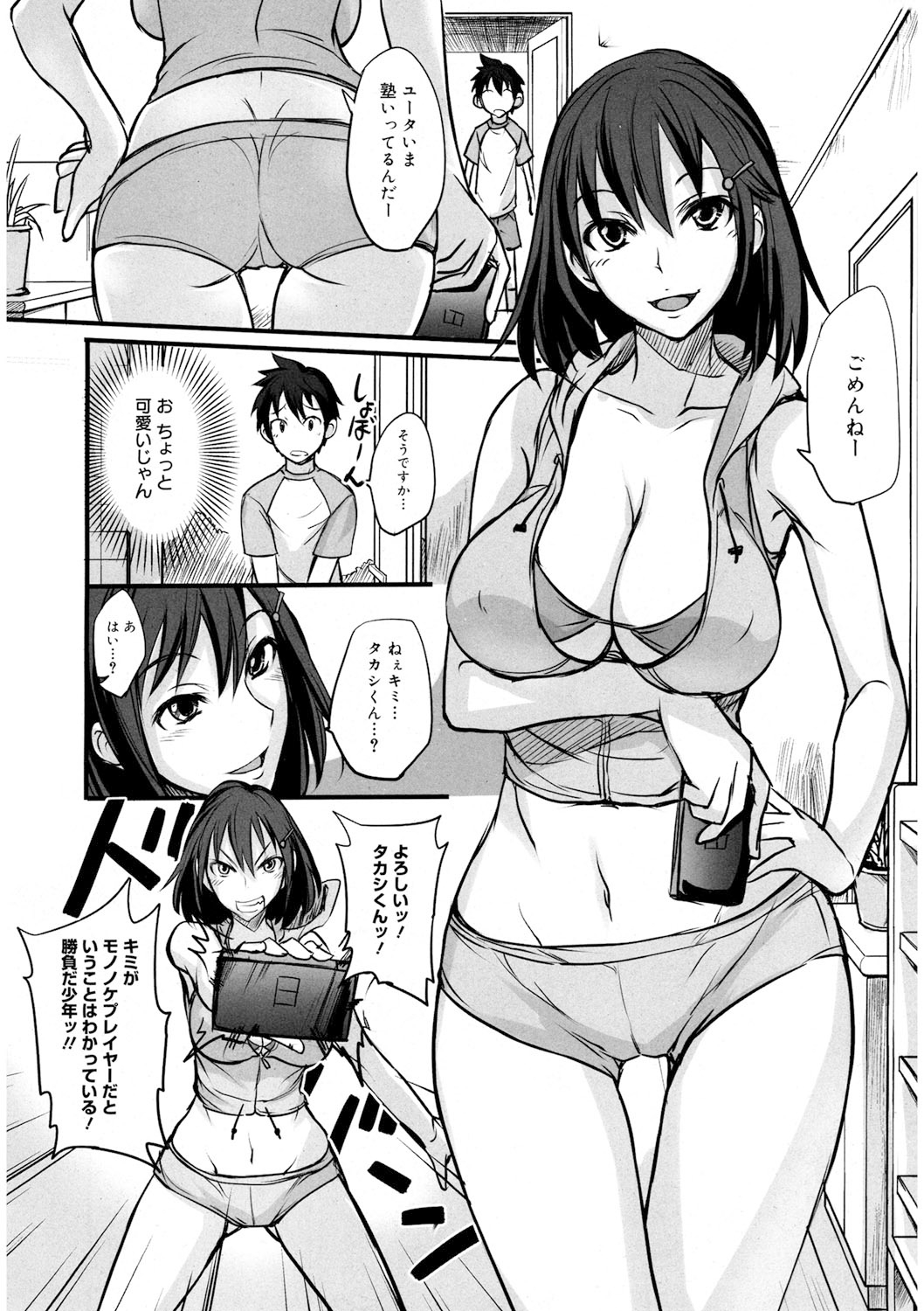 [isao] えっちーMAX!! [DL版]