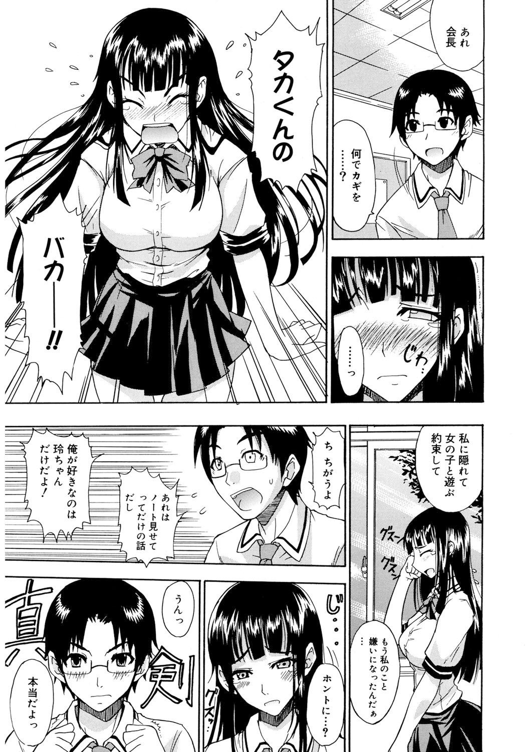 [isao] えっちーMAX!! [DL版]